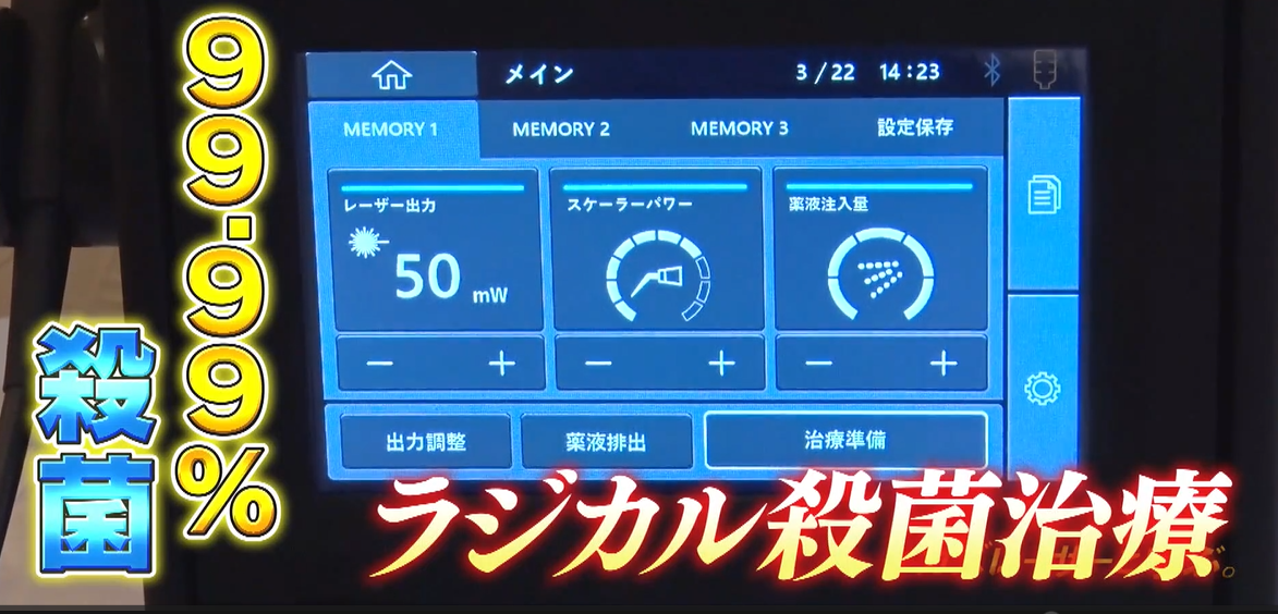 99.9％殺菌