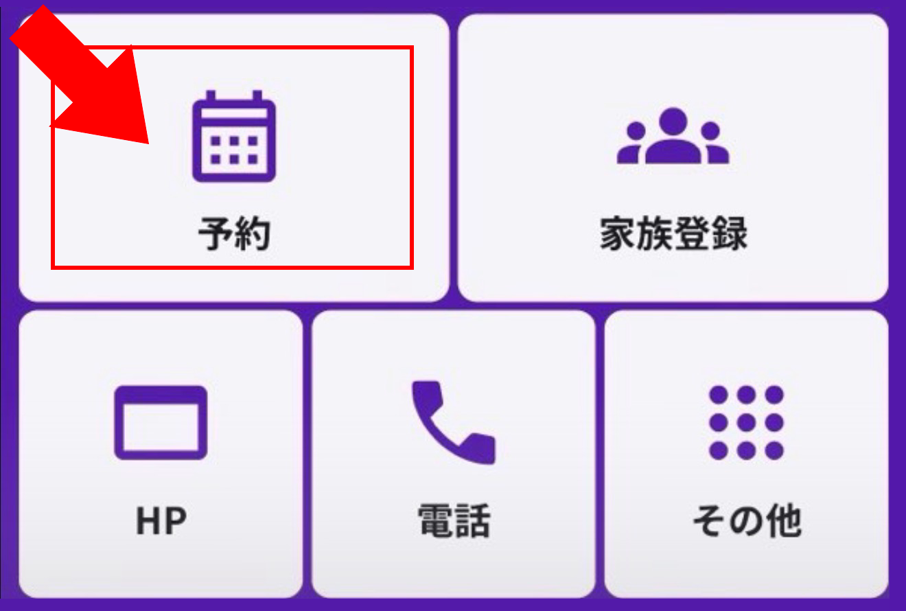 歯科医院にお問い合わせください
